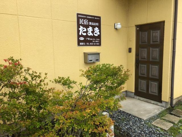 Tamaki Villa Fujiyoshida Bagian luar foto
