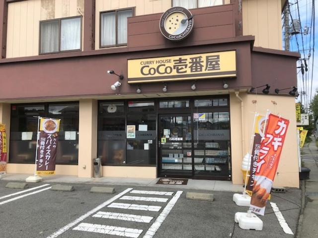 Tamaki Villa Fujiyoshida Bagian luar foto